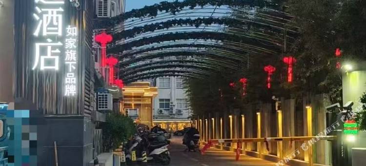 如家UP华驿精选酒店(盐城东台高铁站八佰伴店)图片