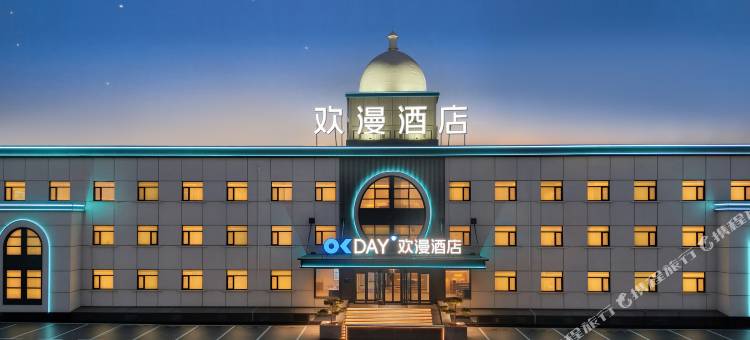 欢漫酒店(大同古城华严寺店)图片