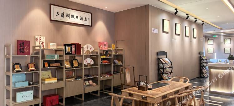 茅山风景区上清湖假日酒店图片