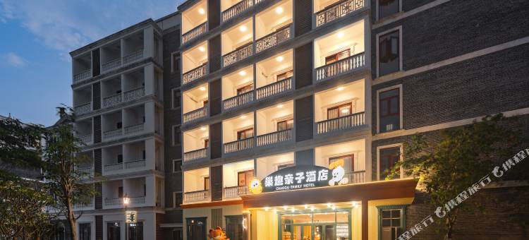 赤坎古镇巢趣亲子酒店图片