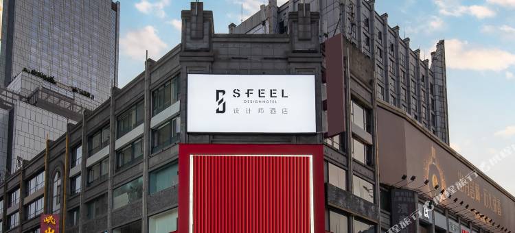 SFEEL设计师酒店(成都太古里春熙路步行街店)图片