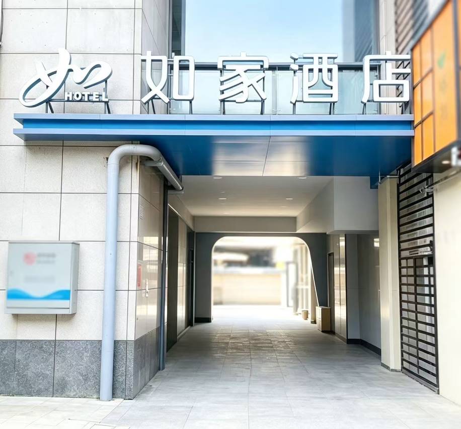 如家酒店(杭州逸盛路地铁站店)图片