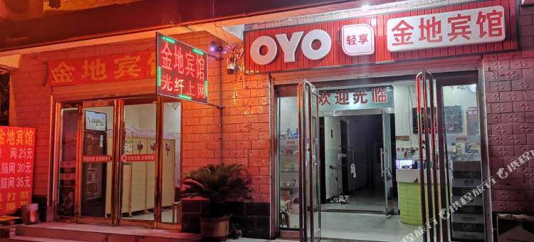OYO周口金地宾馆图片