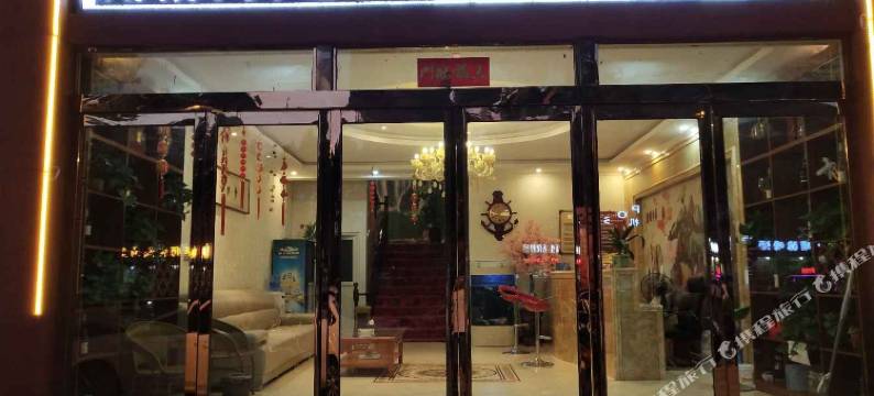 叶县韵华精品酒店图片