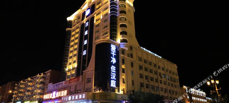 汉庭酒店(满洲里北湖公园店)图片