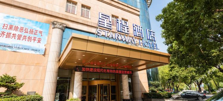 星程酒店(江阴南门八佰伴店)图片