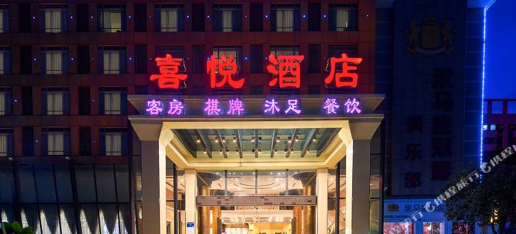 喜悦酒店(佛山千灯湖金铂中心店)图片