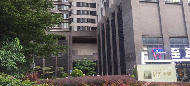 御东雅苑悦享家公寓(广州北京路纪念堂地铁口店)图片