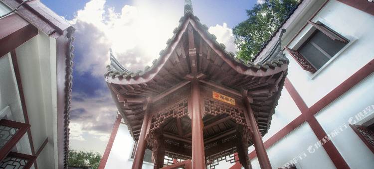 茅山·之道森林温泉民宿图片