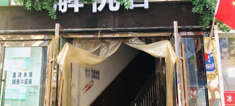 兰州解忧谷宾馆图片