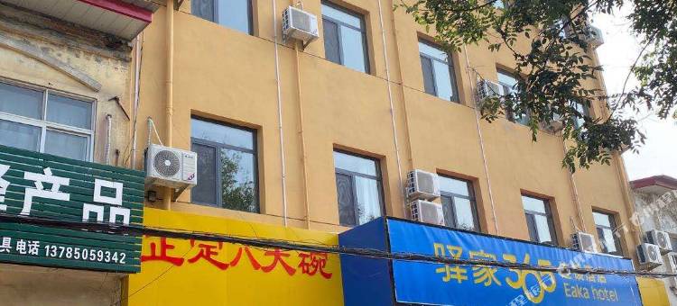 驿家365连锁酒店(邱县建设街店)图片