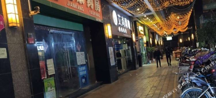 爱情海主题民宿(武汉湖工大地铁口)图片