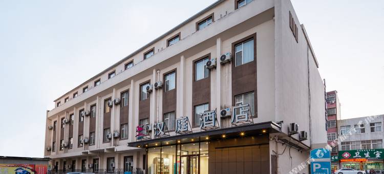 汉庭酒店(济南莱芜凤城西大街店)图片