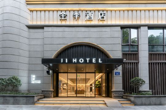 全季酒店(福州三坊七巷东街店)预订价格,联系电话位置地址【携程酒店