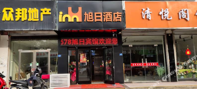 徐州旭日酒店(铜山万达店)图片