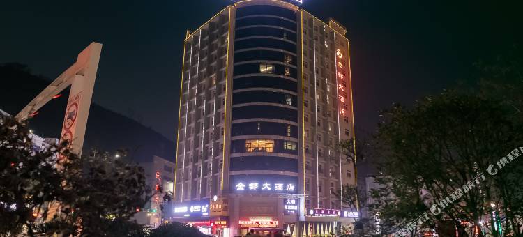 旬阳金都大酒店图片