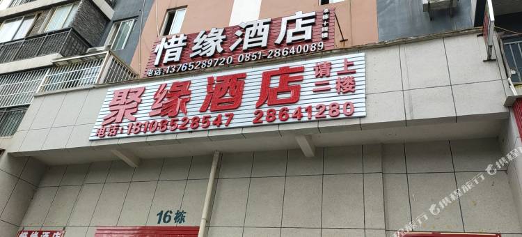 聚缘民宿(遵义新蒲奥体中心店)图片