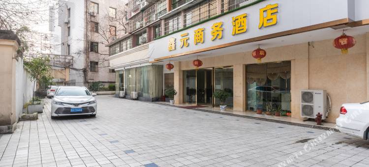 贵阳鑫元商务酒店(十里河滩花溪公园店)图片