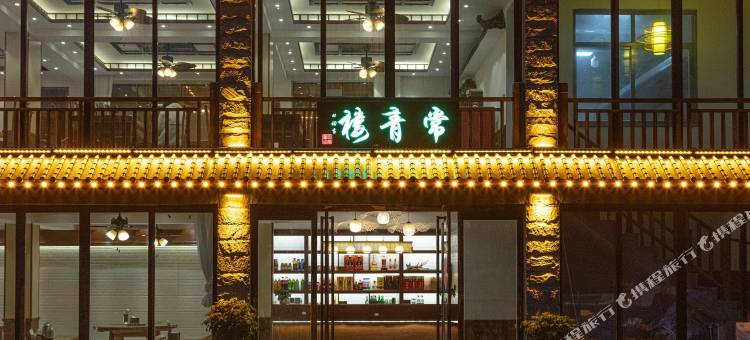 万仙山常青楼民宿(郭亮村店)图片