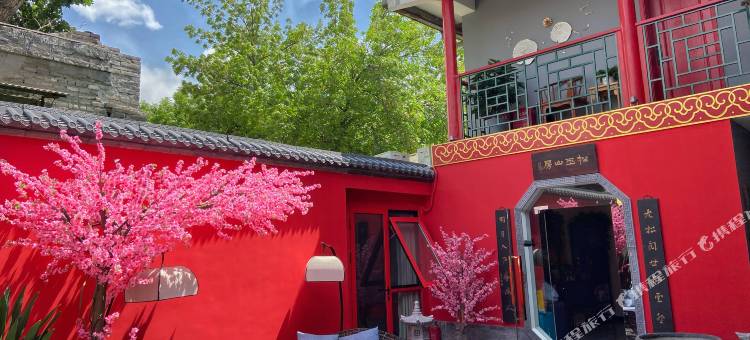 荣府老宅酒店(鼓楼南锣鼓巷地铁站店)图片