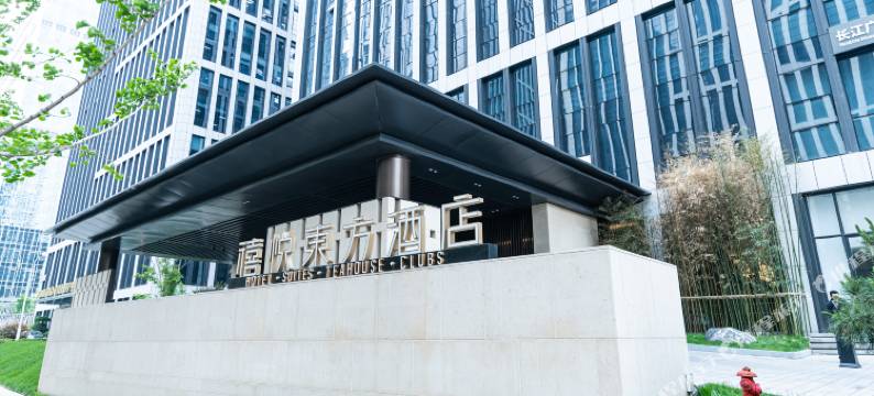 禧悦东方酒店(济南奥体中心汉峪金谷店)图片