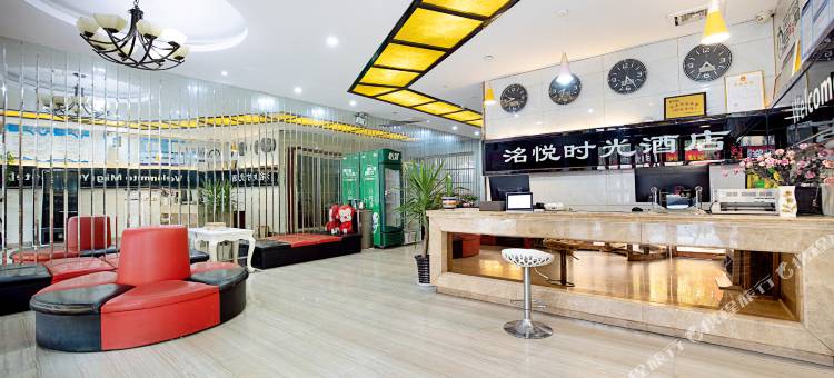 洺悦时光酒店(新郑国际机场店)图片