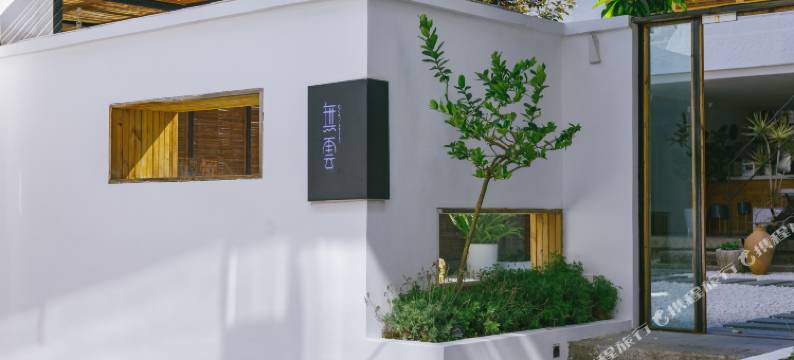 無云·设计师主题客栈(大理古城店)图片