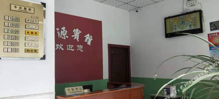 西峡富源宾馆图片