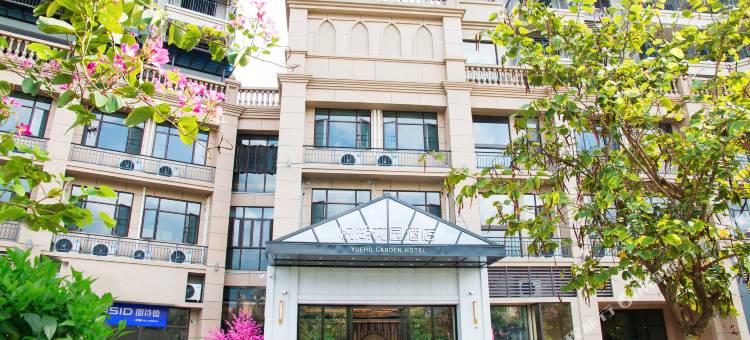 郁南悦湖花园酒店图片