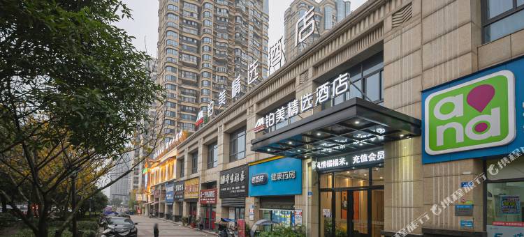 铂美轻奢酒店(株洲莲花路店)图片