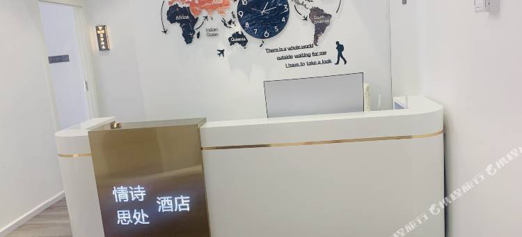 情诗思处民宿图片