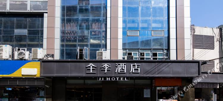 全季酒店(上海人民广场福州路店)图片