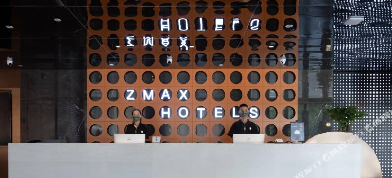 ZMAX满兮酒店(成都火车东站万象城店)图片