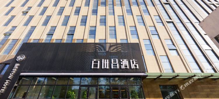 百世昌酒店(乌鲁木齐铁路局澳龙广场店)图片