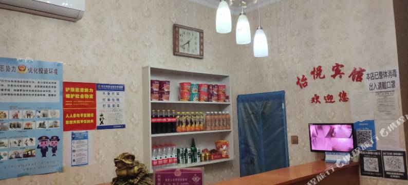 扶风怡悦宾馆图片