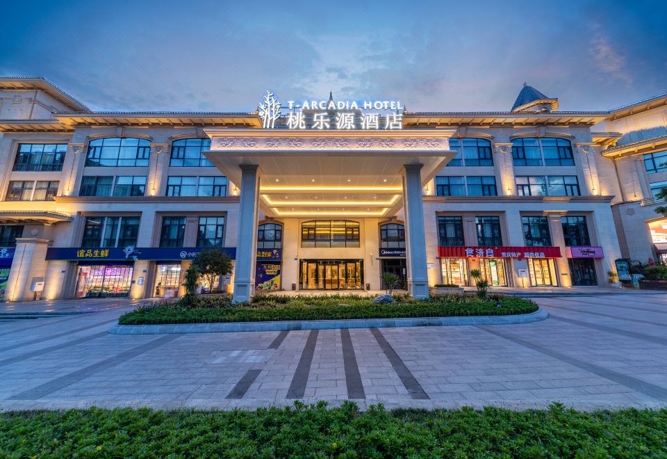 T-arcadia Hotel Chongqing over view