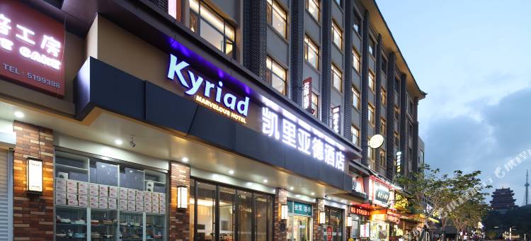 凯里亚德酒店(威海幸福门威高广场店)图片