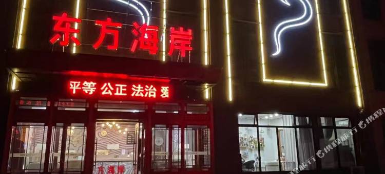 大连伊诗豪顿酒店(大连机场店)图片
