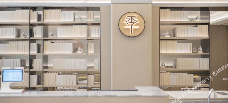 全季酒店(杭州滨江宝龙城店)图片