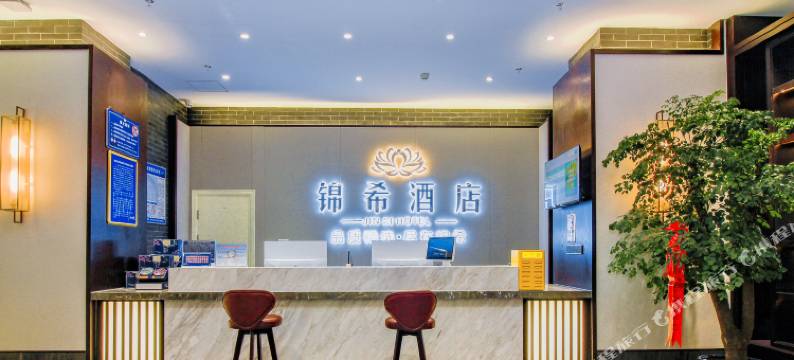 西宁锦希酒店(南山公园红十字医院店)图片