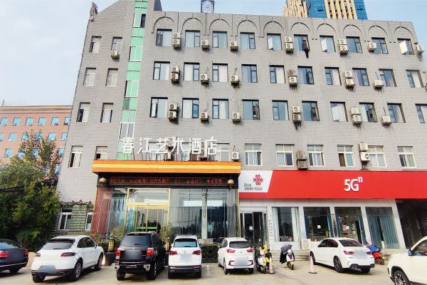 春江艺术酒店信阳羊山公园店