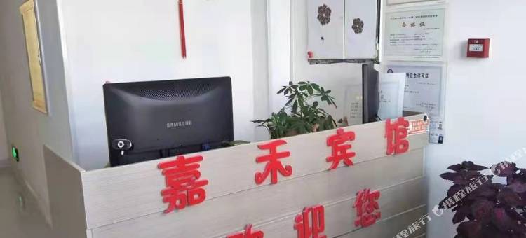 嘉禾宾馆图片