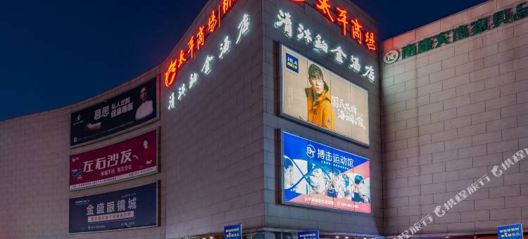 清沐铂金酒店(南京长江大桥弘阳广场店)图片