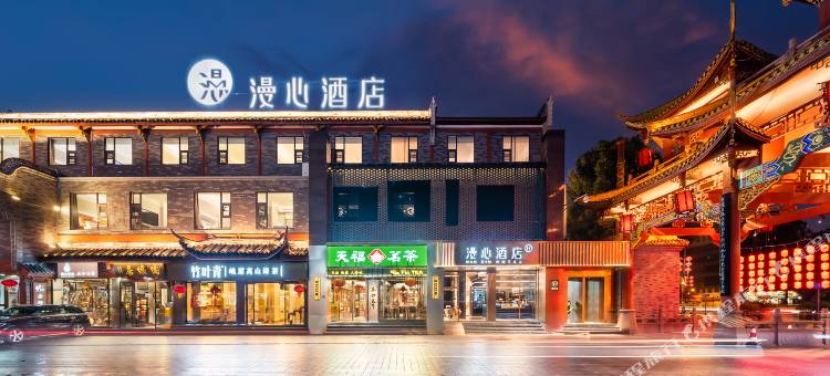 成都宽窄巷子漫心酒店图片