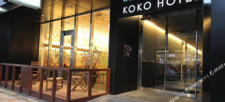 KOKO HOTEL 大阪难波 惠美须町(KOKO HOTEL Osaka Namba Ebisucho)图片