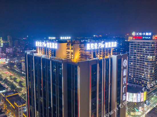 曼陀伦Plus智能酒店(江门和兴广场五邑华侨广场店)