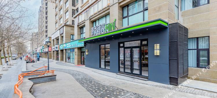 青季酒店MINI(北京大兴南郊肿瘤医院店)图片