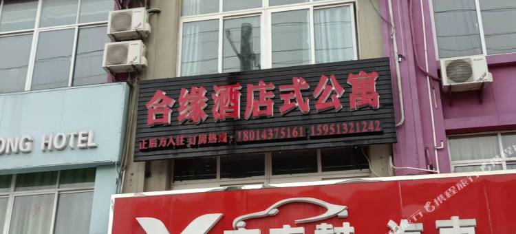 南通合缘酒店式公寓图片