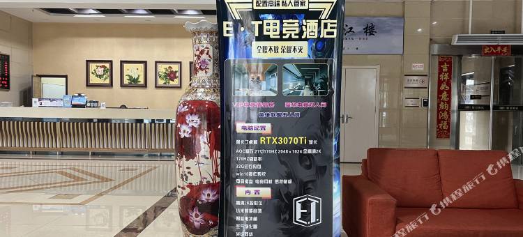 ET电竞酒店(宝鸡高新区天下汇店)图片
