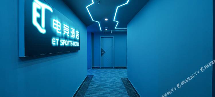 ET电竞酒店(宝鸡高新区天下汇店)图片